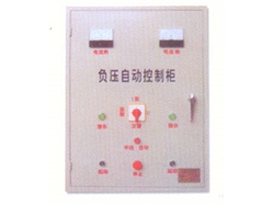 負(fù)壓自動(dòng)控制箱
